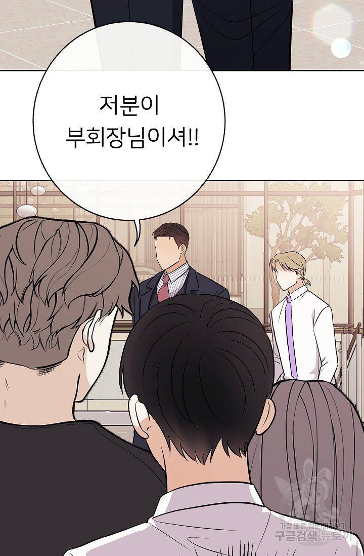 제 아이입니다만! 8화 111