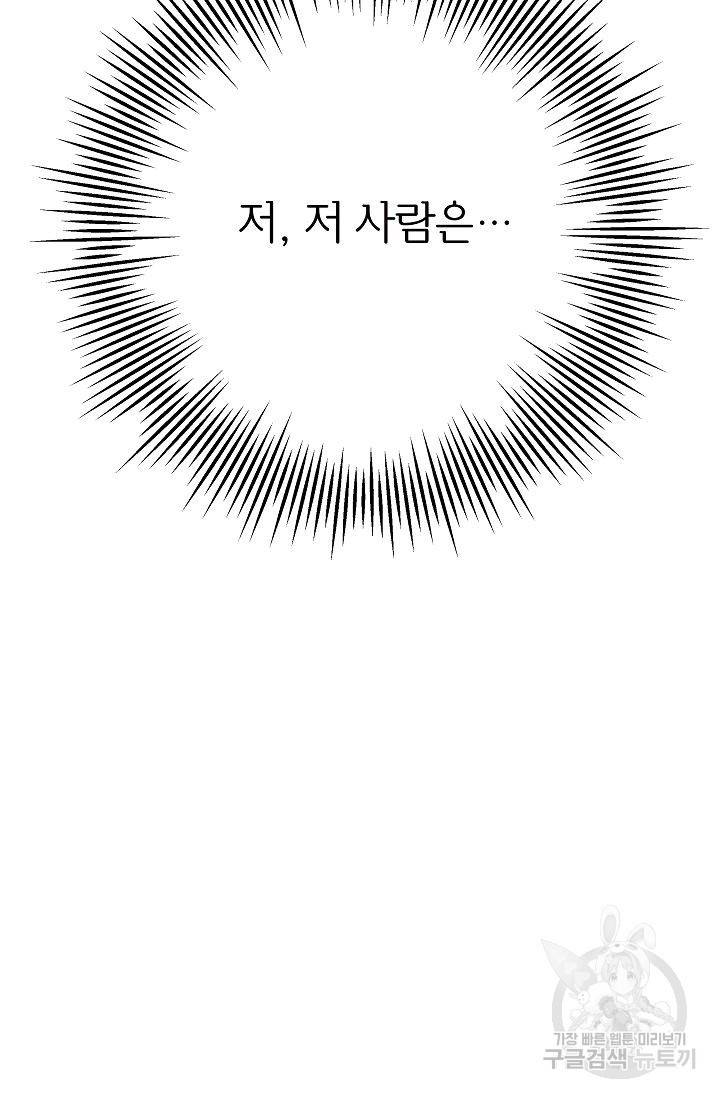 제 아이입니다만! 8화 116