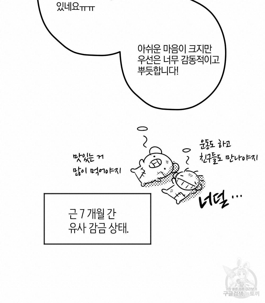 백도사의 사건수첩 드림 메이커 스핀오프 후기 3