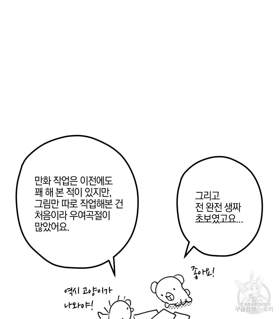 백도사의 사건수첩 드림 메이커 스핀오프 후기 4