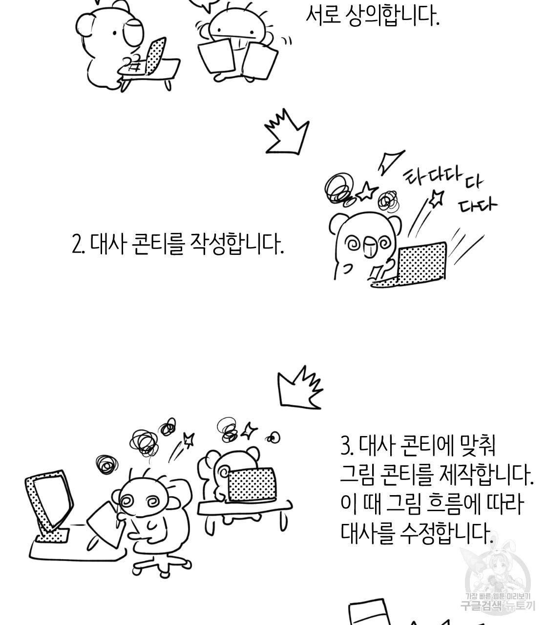 백도사의 사건수첩 드림 메이커 스핀오프 후기 7
