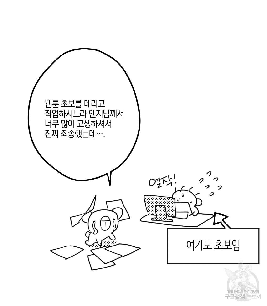 백도사의 사건수첩 드림 메이커 스핀오프 후기 10
