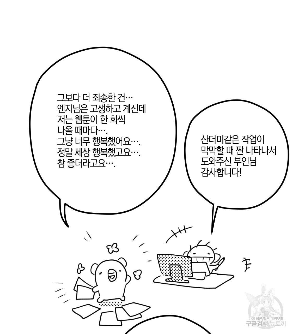 백도사의 사건수첩 드림 메이커 스핀오프 후기 11