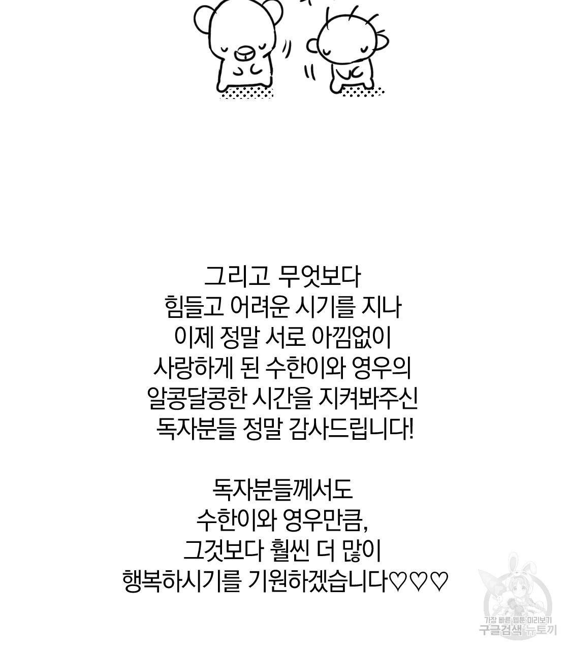 백도사의 사건수첩 드림 메이커 스핀오프 후기 13