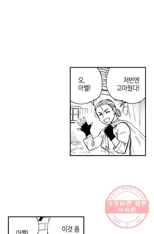 용의 귀로 32화 독버섯이 지키는 마을 2