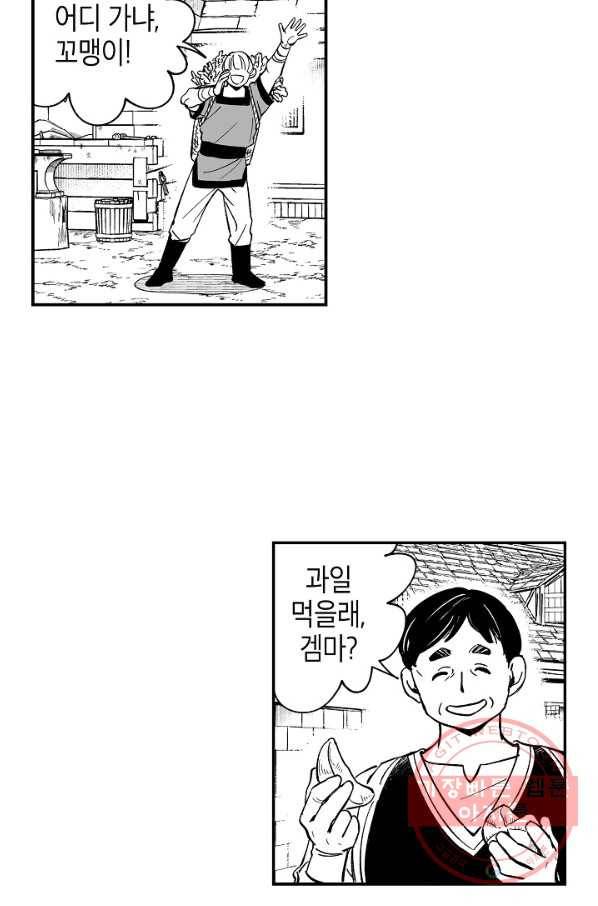 용의 귀로 32화 독버섯이 지키는 마을 5