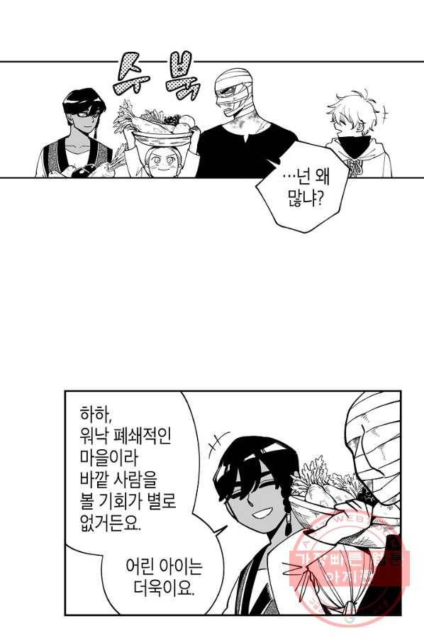 용의 귀로 32화 독버섯이 지키는 마을 7