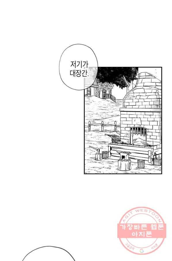 용의 귀로 32화 독버섯이 지키는 마을 13