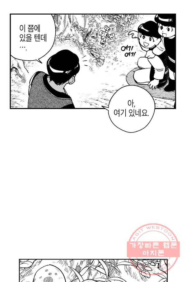 용의 귀로 32화 독버섯이 지키는 마을 18