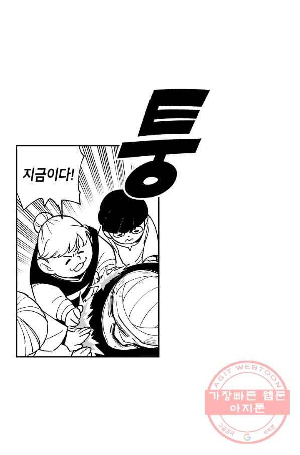 용의 귀로 32화 독버섯이 지키는 마을 24