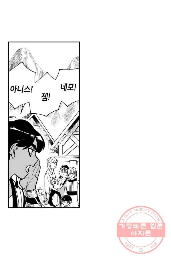 용의 귀로 32화 독버섯이 지키는 마을 41
