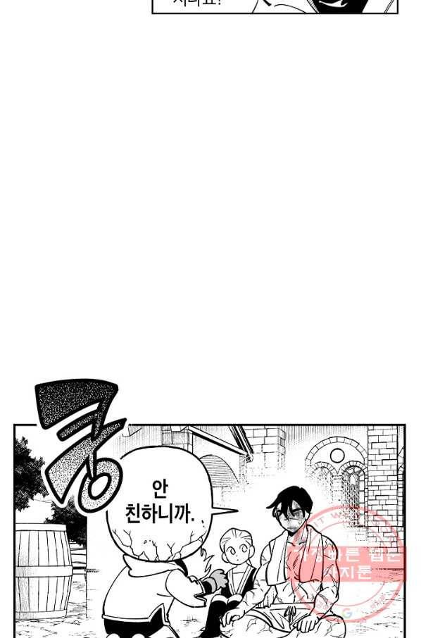 용의 귀로 32화 독버섯이 지키는 마을 53