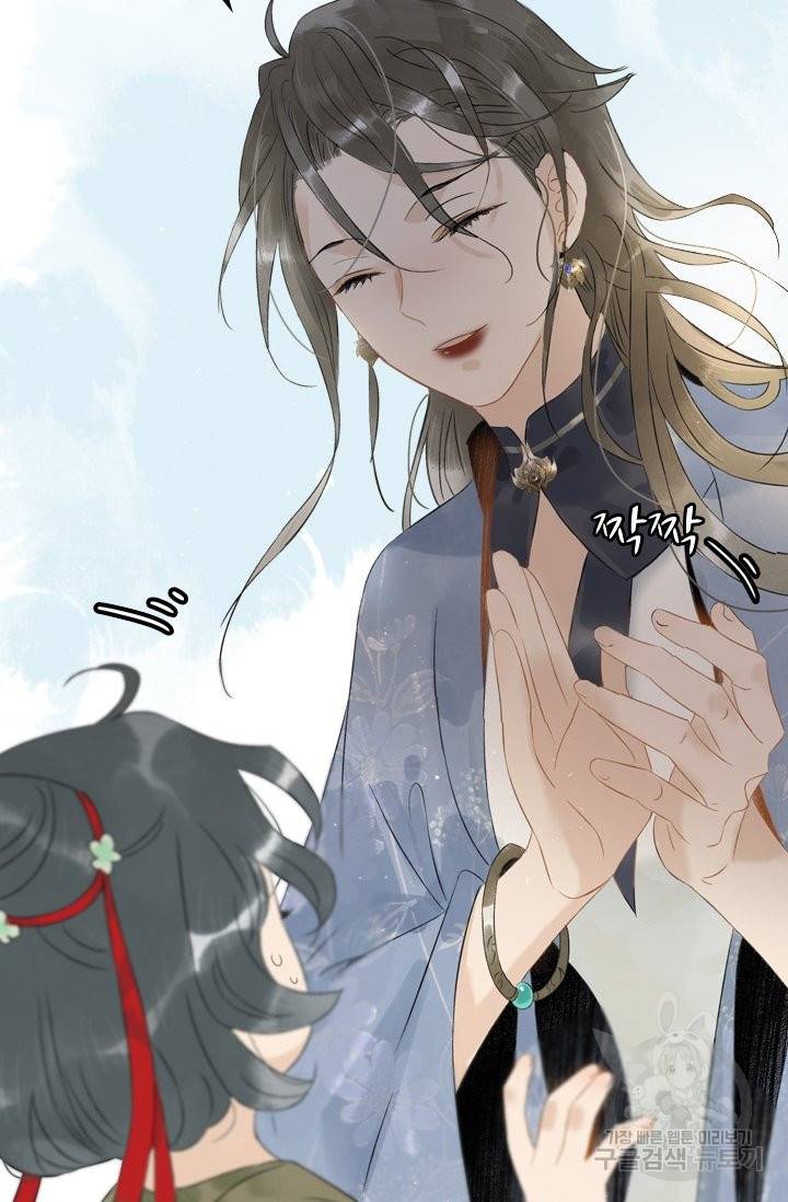 태자 전하, 한입만요 117화 11