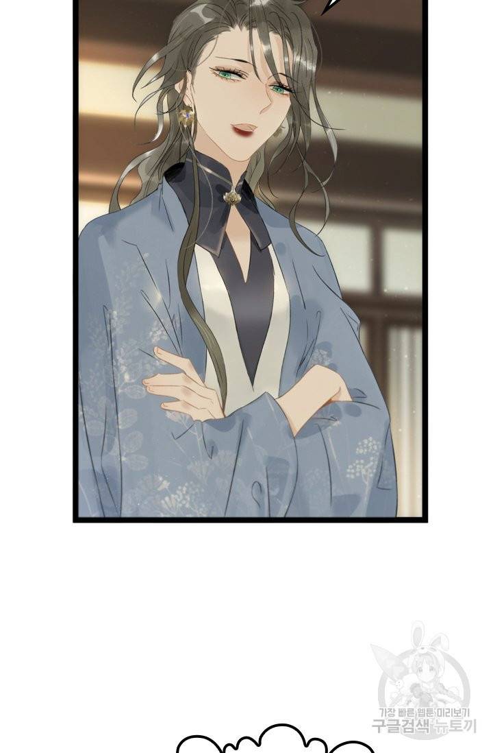 태자 전하, 한입만요 117화 22