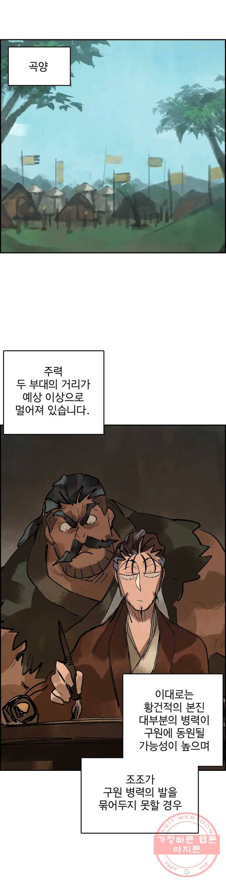 삼국지 가후전 R 35화 1