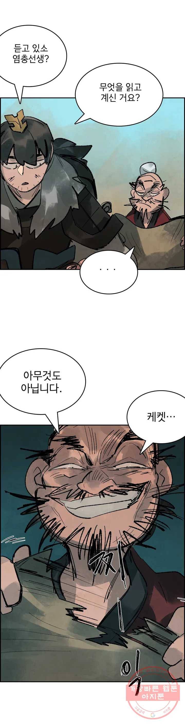 삼국지 가후전 R 35화 3