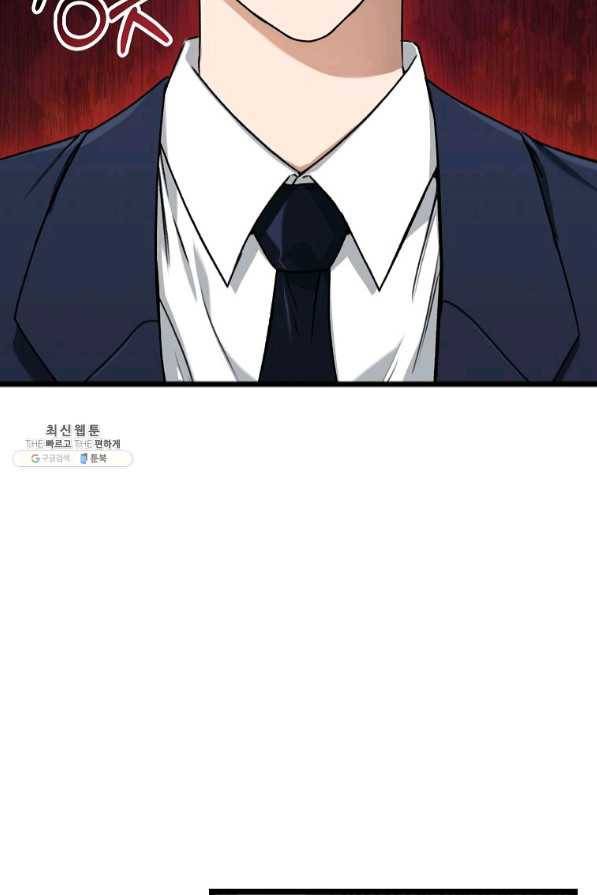 아빠가 너무 강함 62화 4