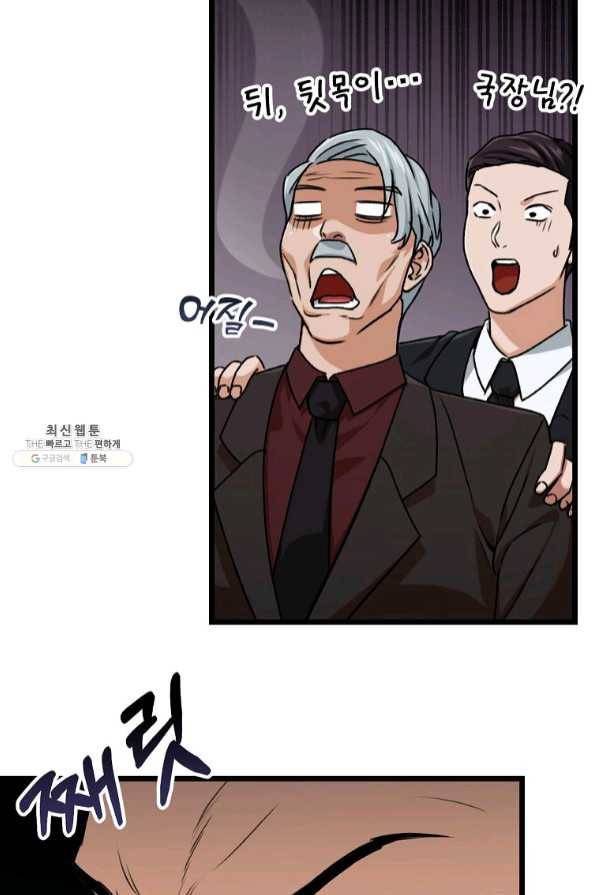 아빠가 너무 강함 62화 5