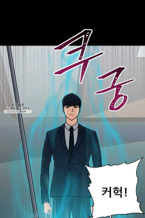 아빠가 너무 강함 62화 14