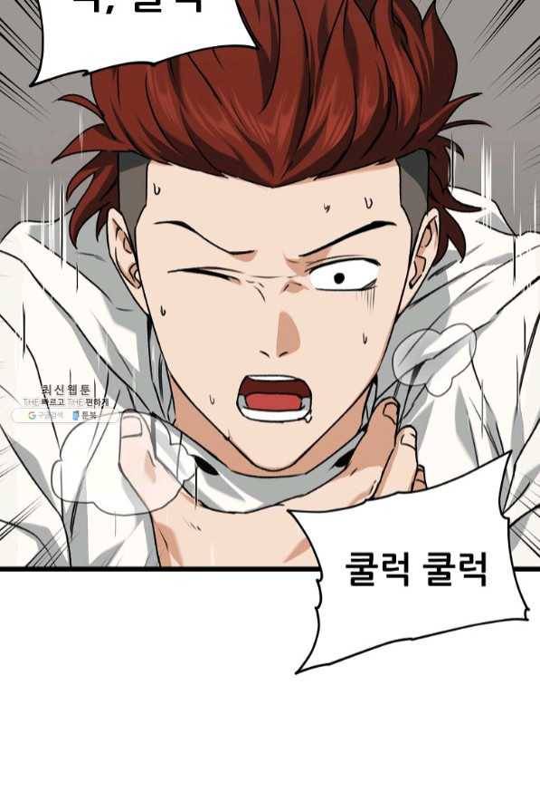 아빠가 너무 강함 62화 20