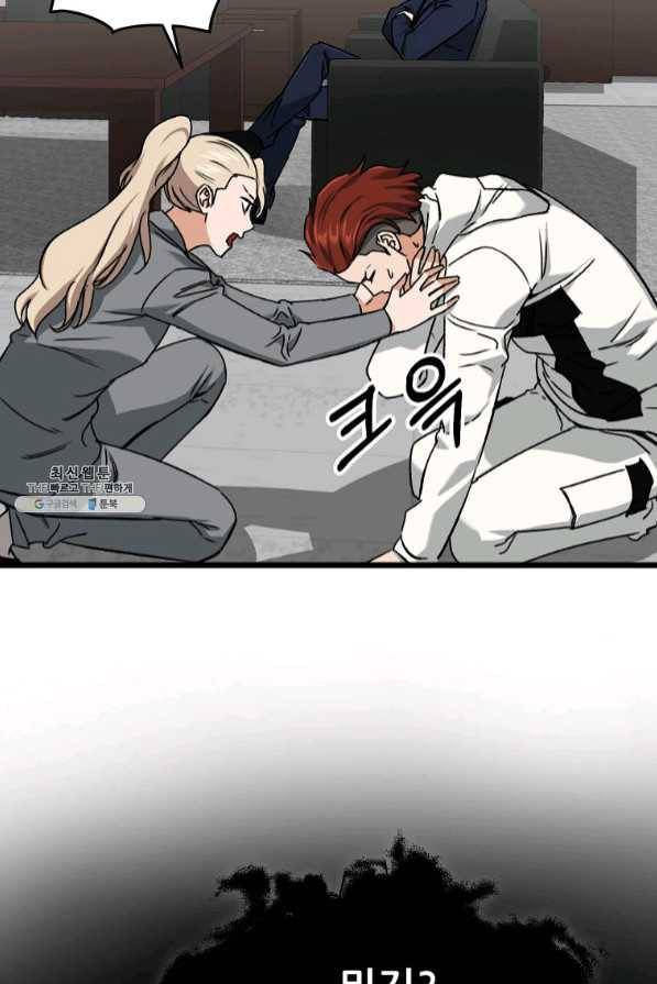 아빠가 너무 강함 62화 22