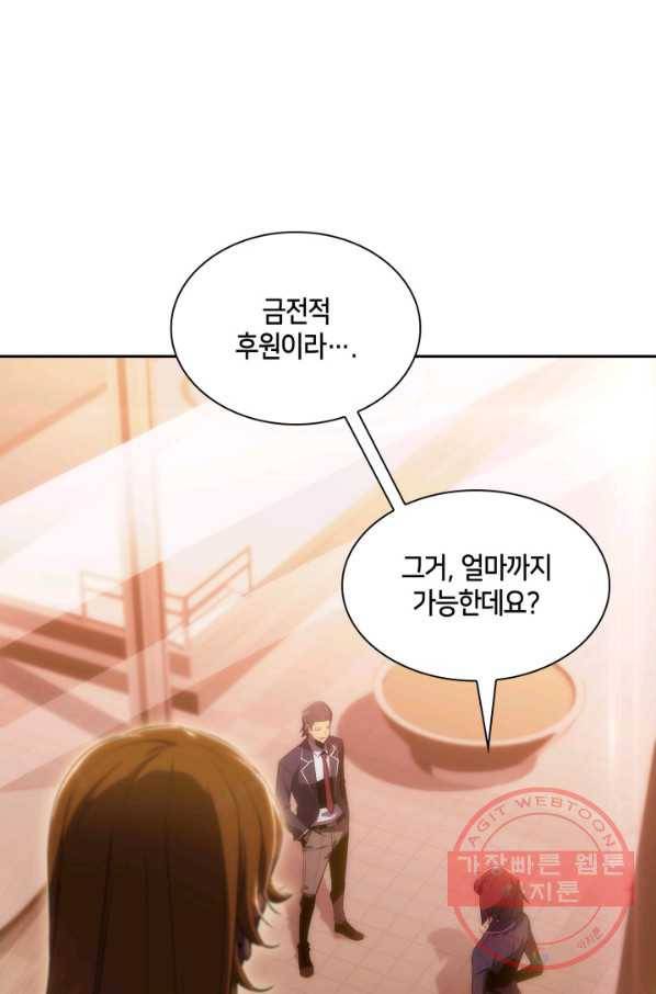 더 챌린저 22화 1