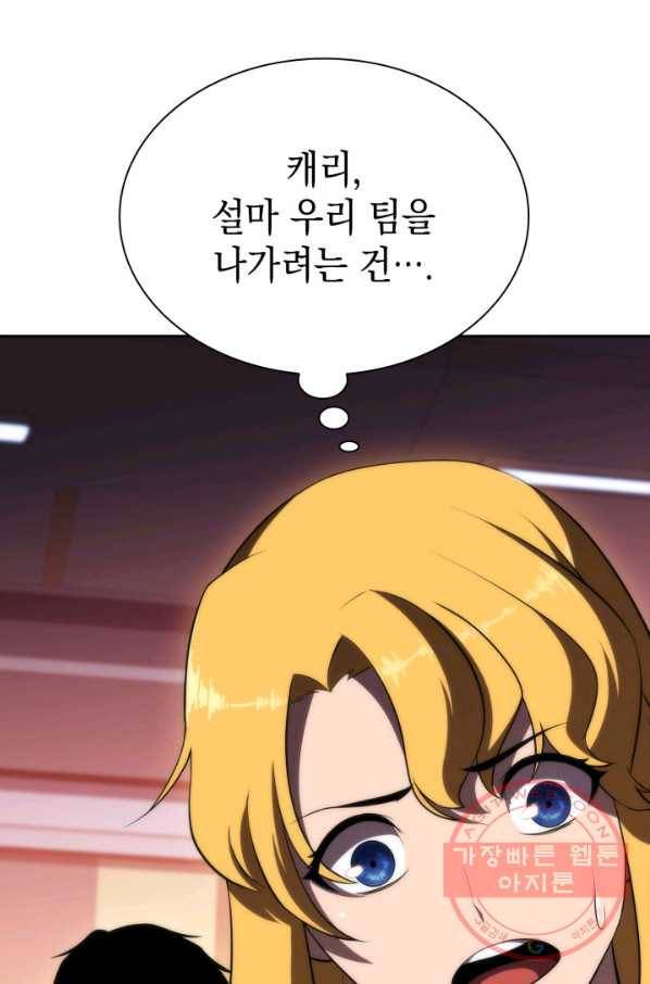 더 챌린저 22화 3