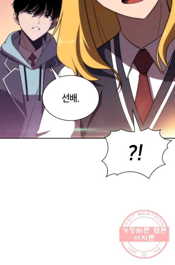 더 챌린저 22화 4