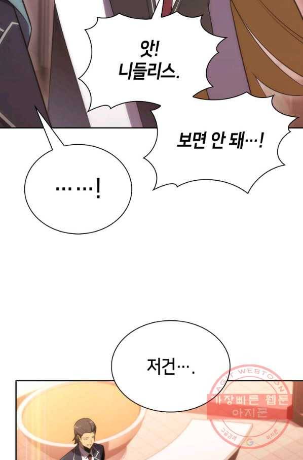 더 챌린저 22화 6