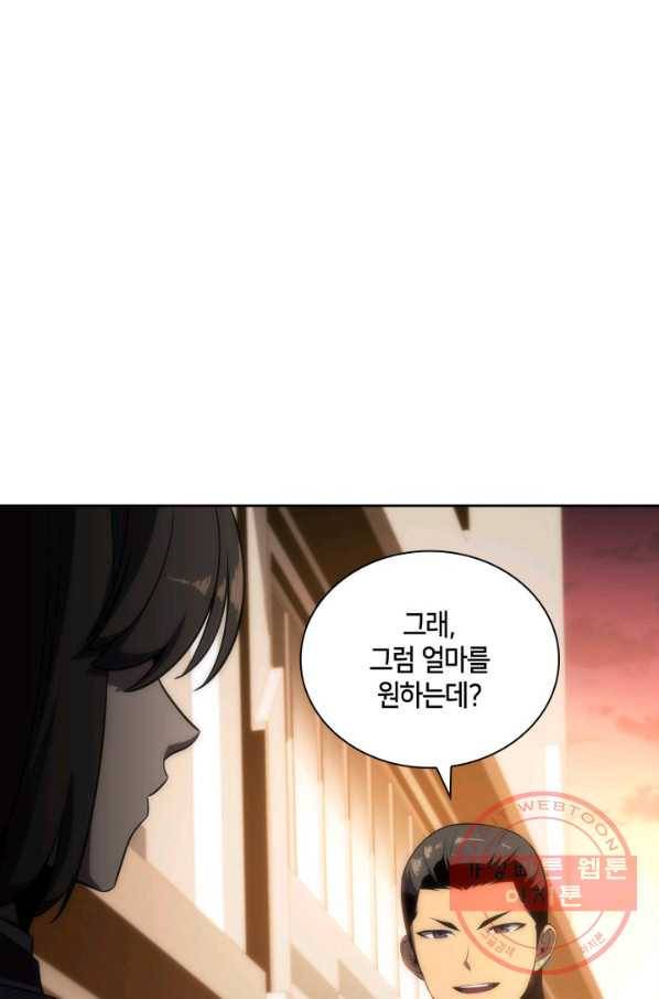 더 챌린저 22화 8