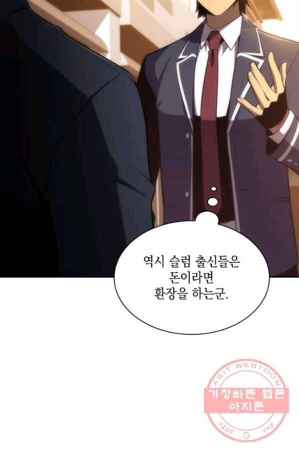 더 챌린저 22화 9