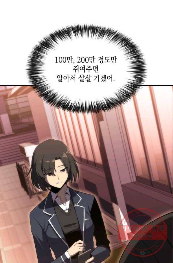 더 챌린저 22화 10