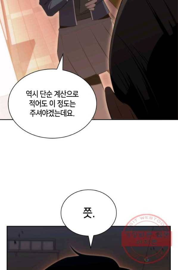 더 챌린저 22화 11