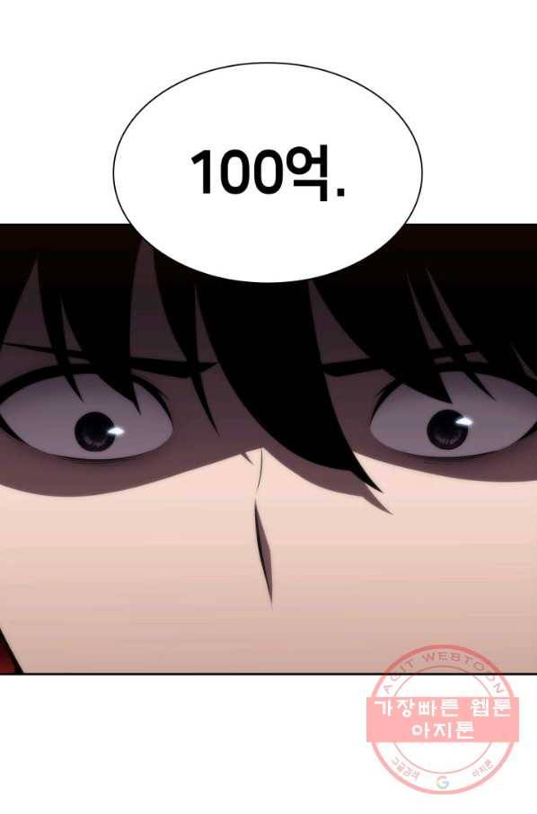 더 챌린저 22화 13