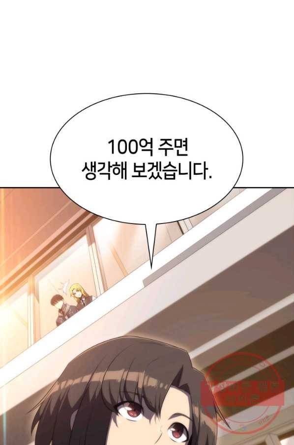 더 챌린저 22화 14