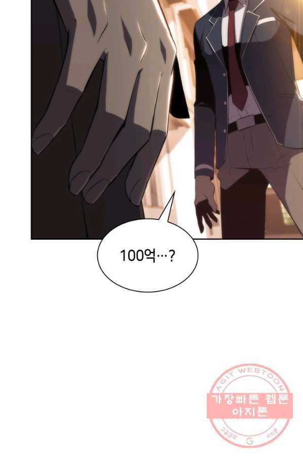 더 챌린저 22화 17
