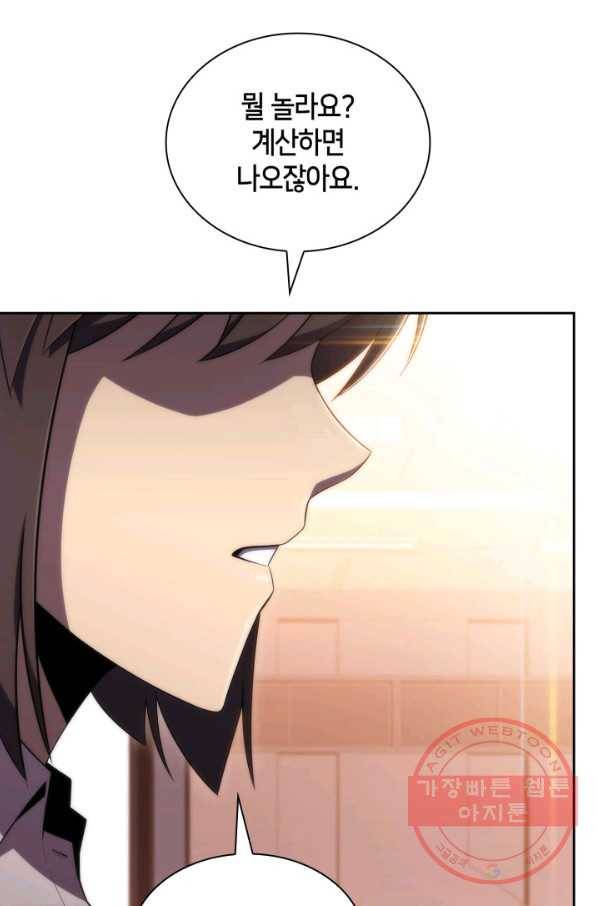 더 챌린저 22화 18
