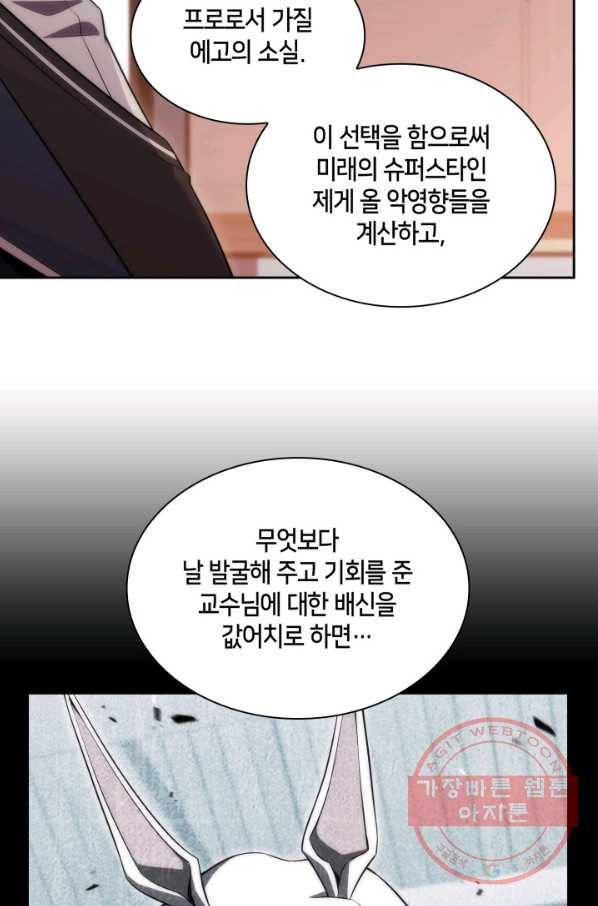더 챌린저 22화 19