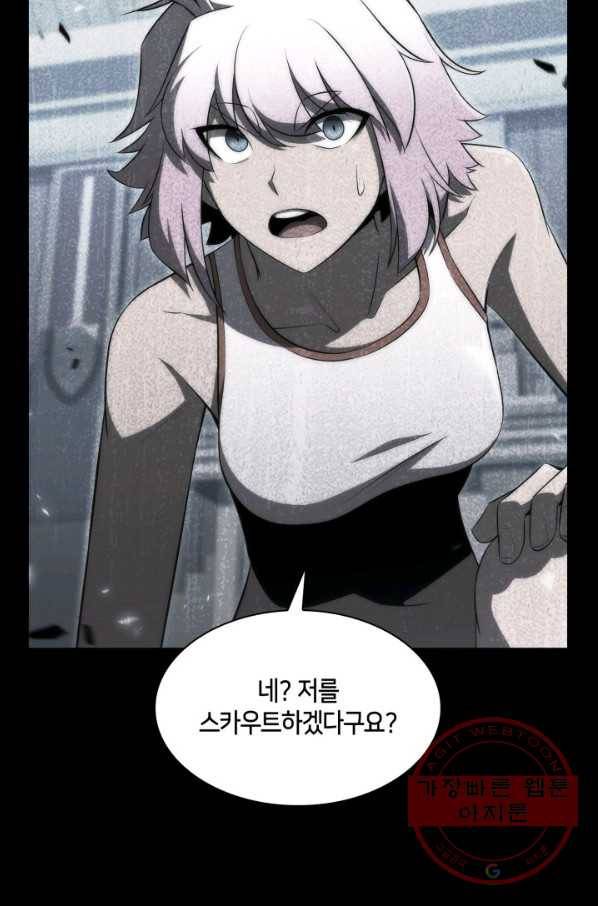 더 챌린저 22화 20