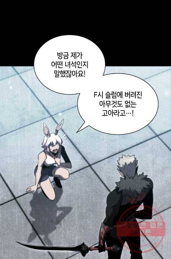 더 챌린저 22화 21