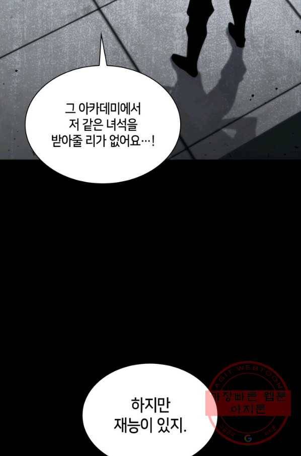 더 챌린저 22화 22