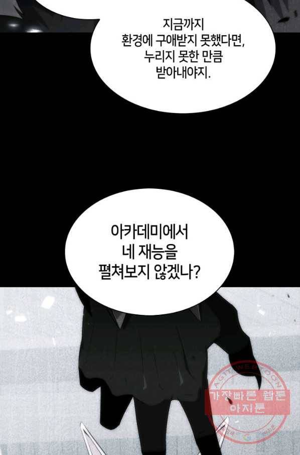더 챌린저 22화 24