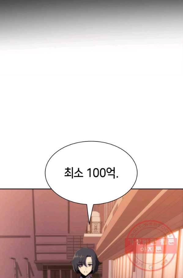 더 챌린저 22화 26