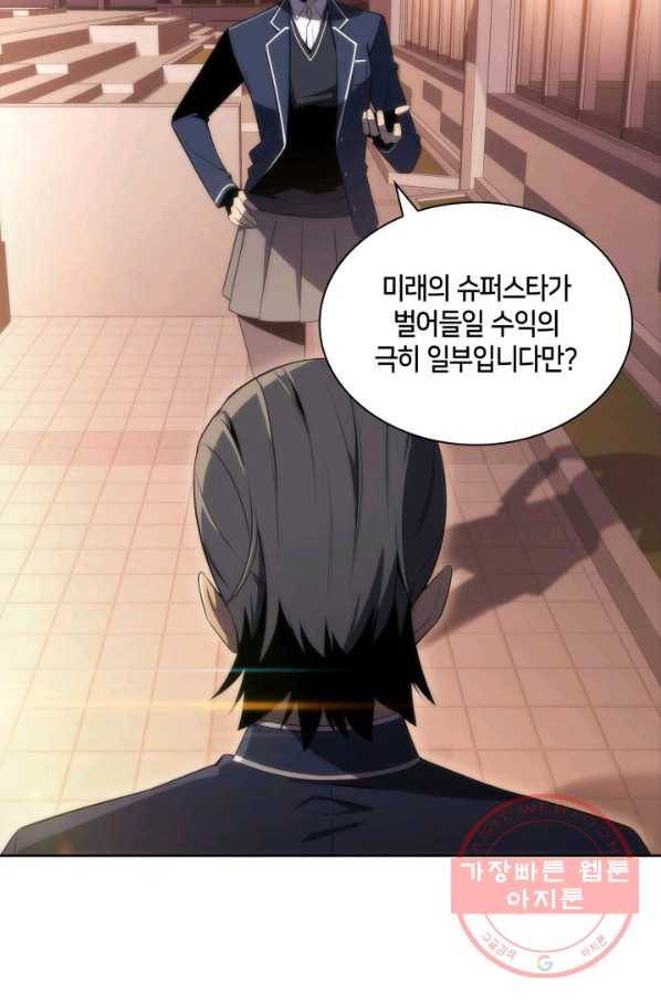 더 챌린저 22화 27
