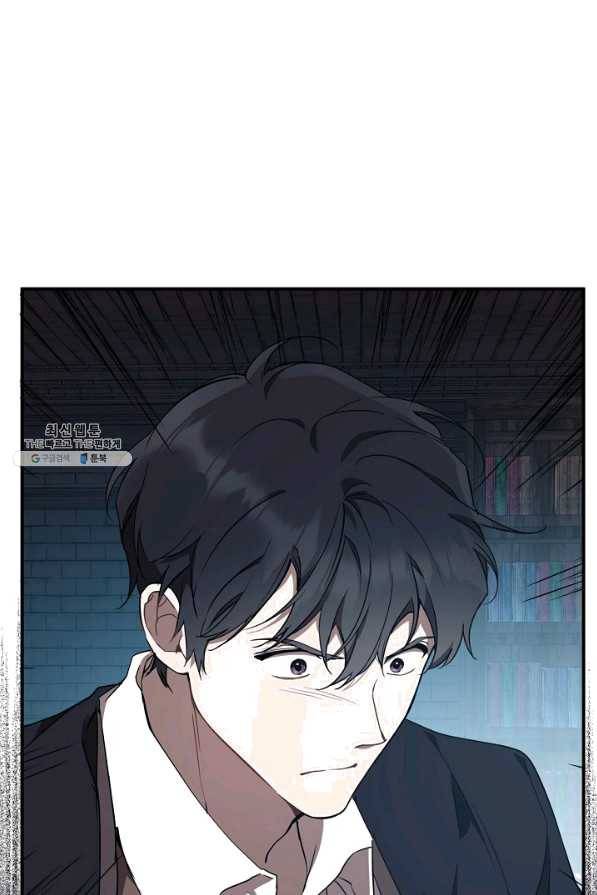 모든 게 착각이었다 55화 1