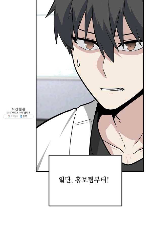 어딜 봐요 매니저님 31화 3