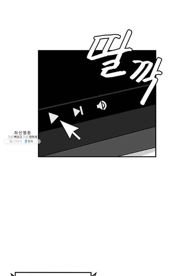 어딜 봐요 매니저님 31화 15