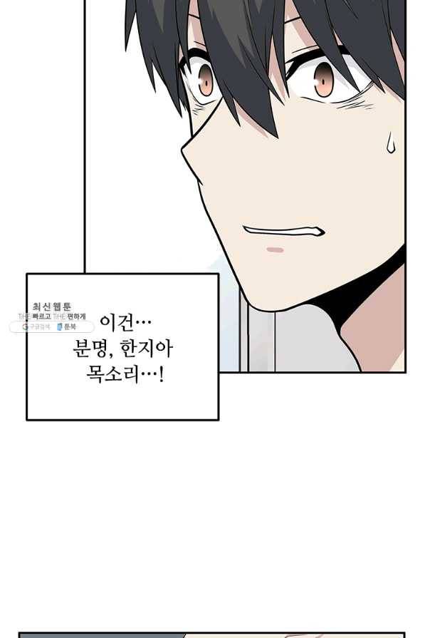 어딜 봐요 매니저님 31화 18
