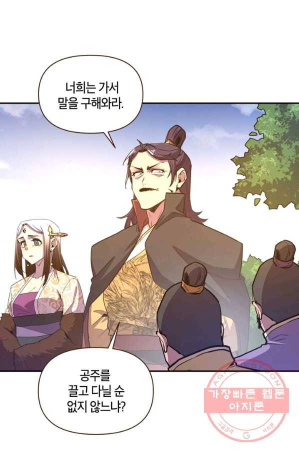 생사결: 여래의 복수 42화 4