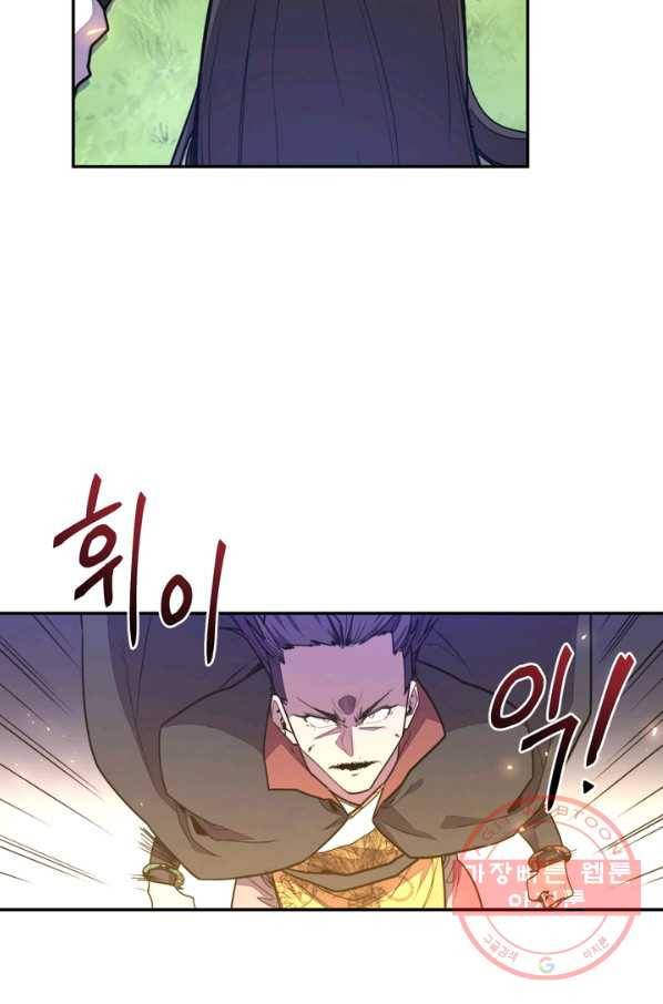 생사결: 여래의 복수 42화 8